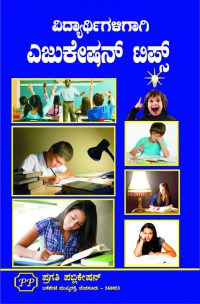 Vidyartigaligagi education tips