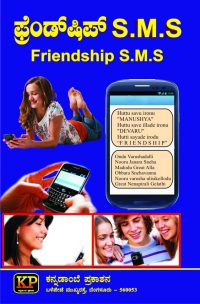 Friendship SMS